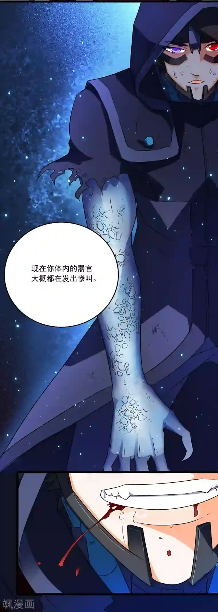 替身英雄第2季37话