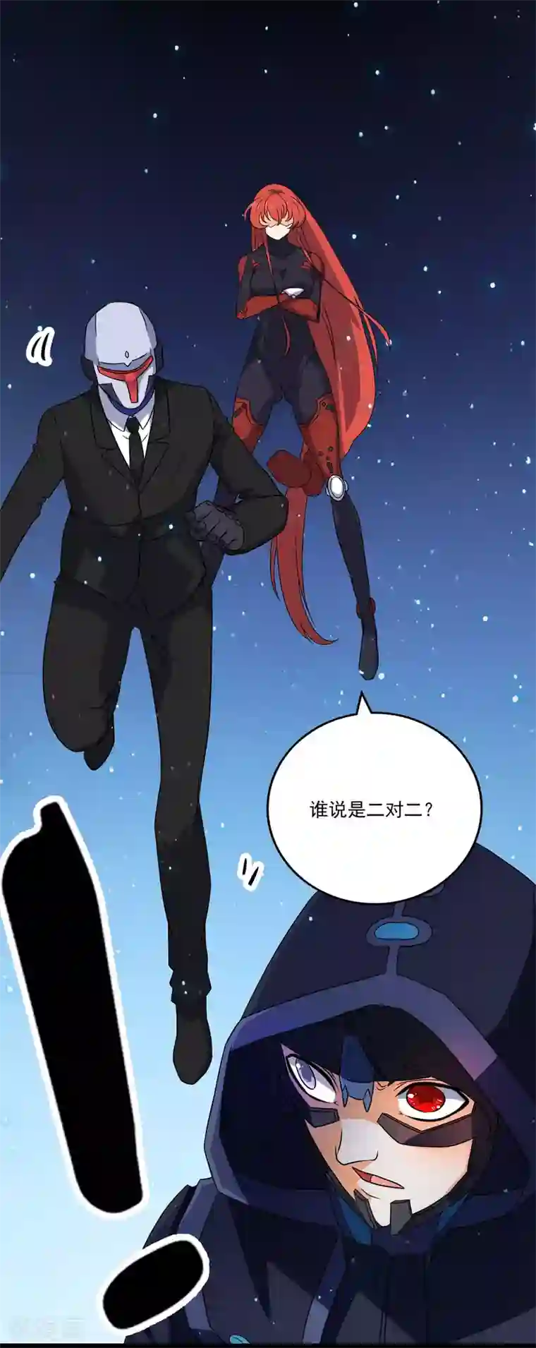 替身英雄第2季37话