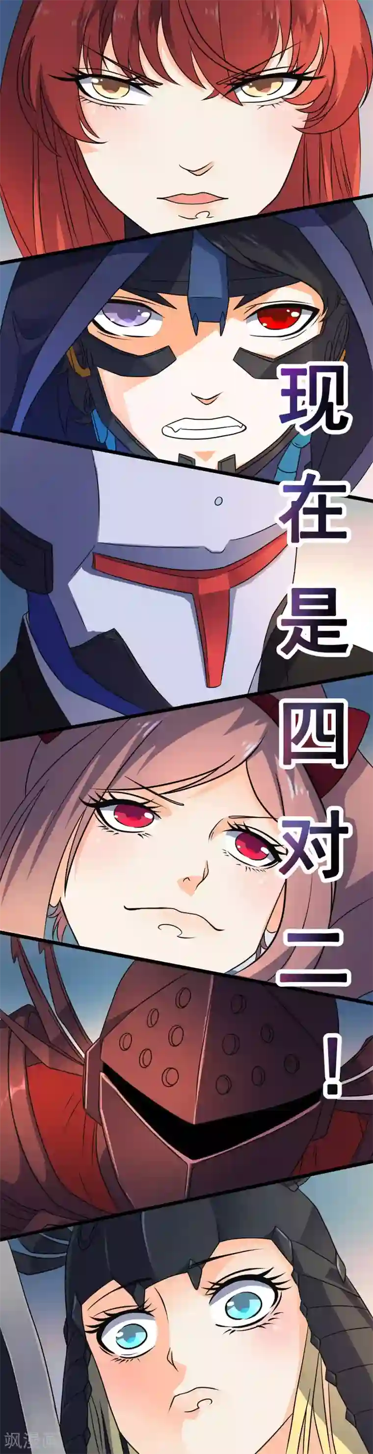 替身英雄第2季37话