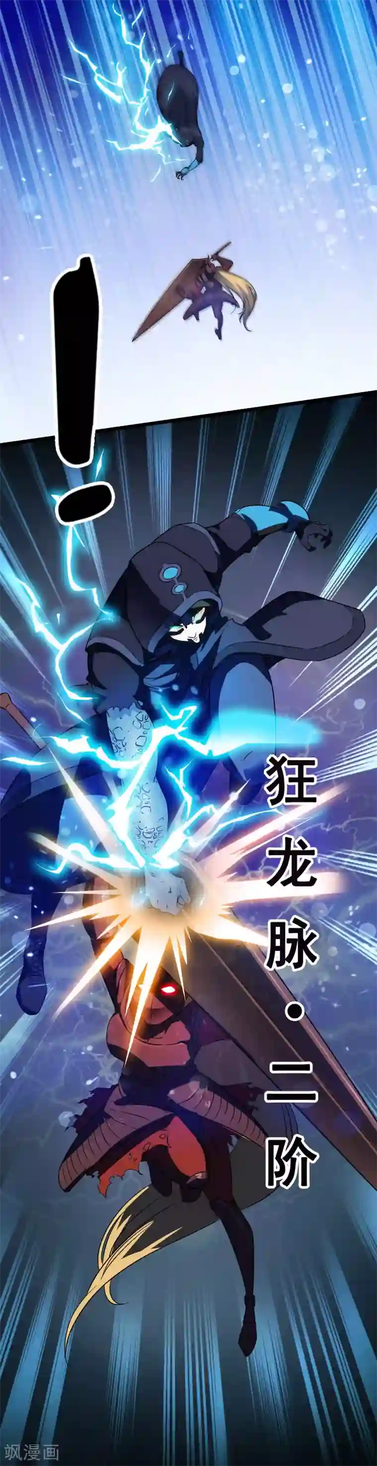 替身英雄第2季37话