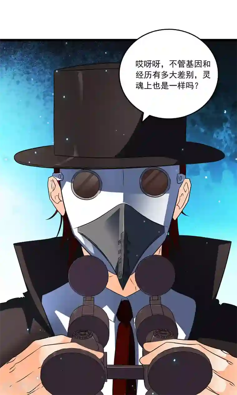 替身英雄第2季38话