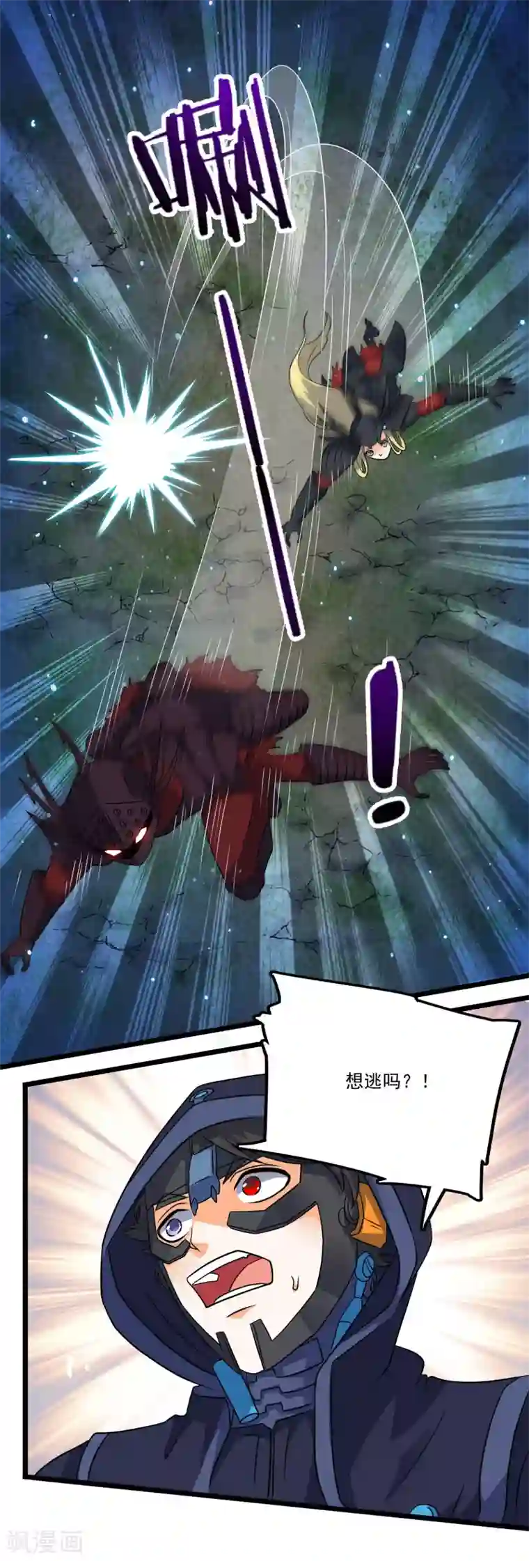 替身英雄第2季38话