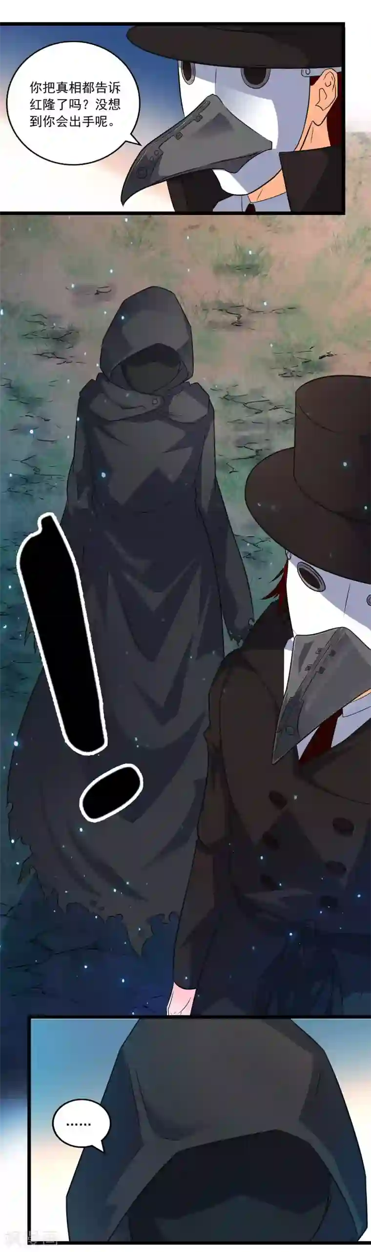 替身英雄第2季38话