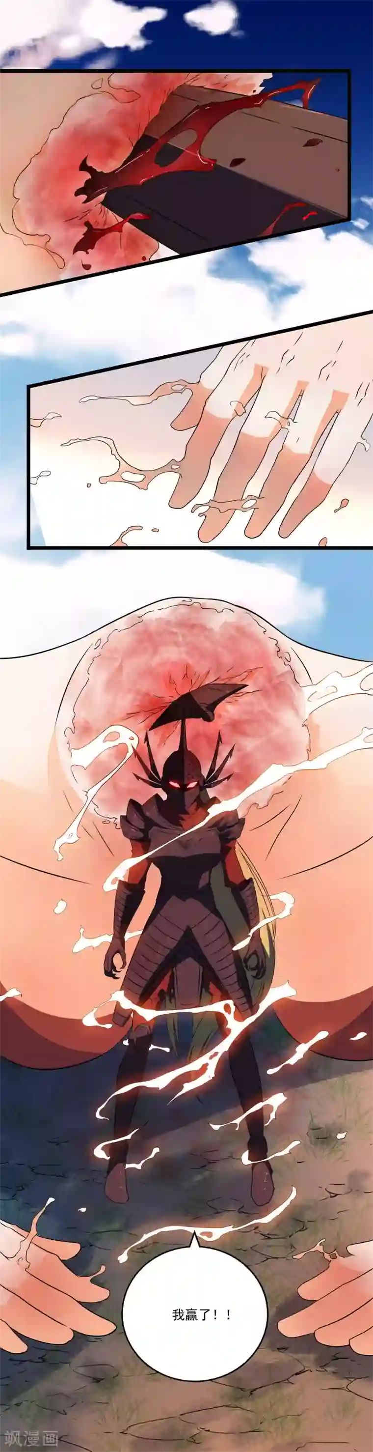 替身英雄第2季38话