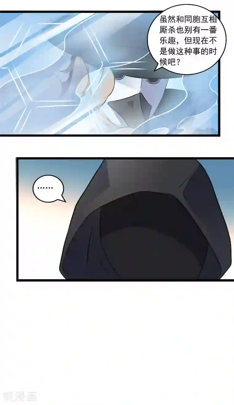 替身英雄第2季38话