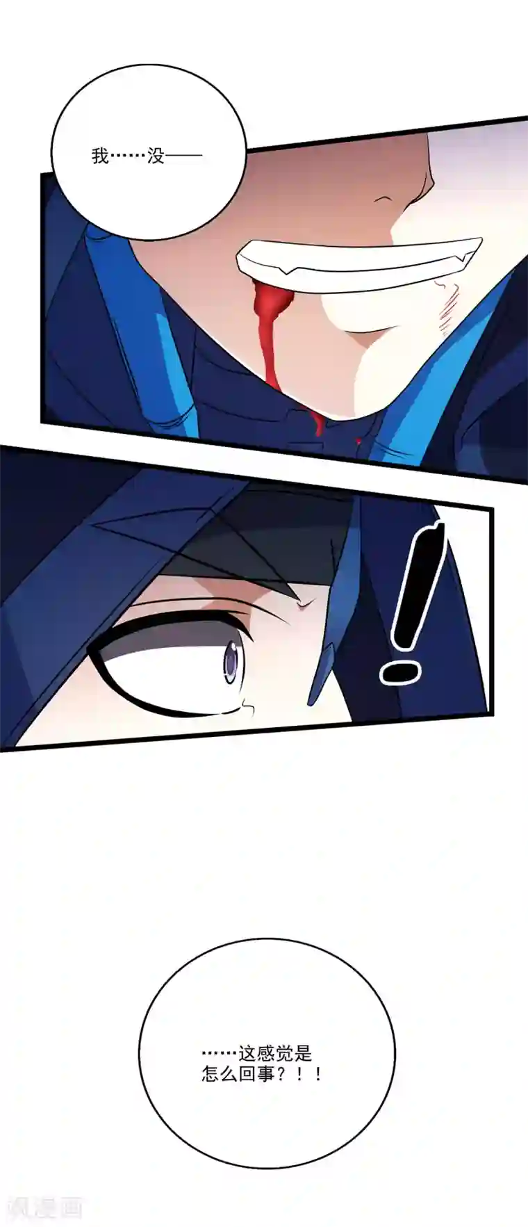 替身英雄第2季39话