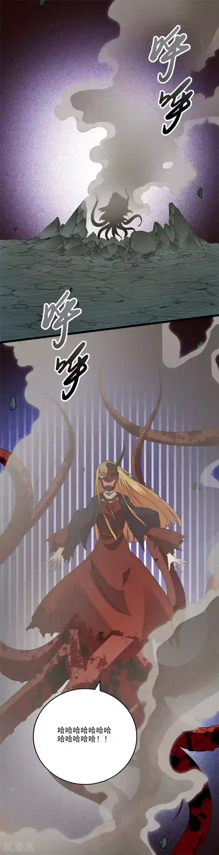 师傅不能吃哪里第2季39话