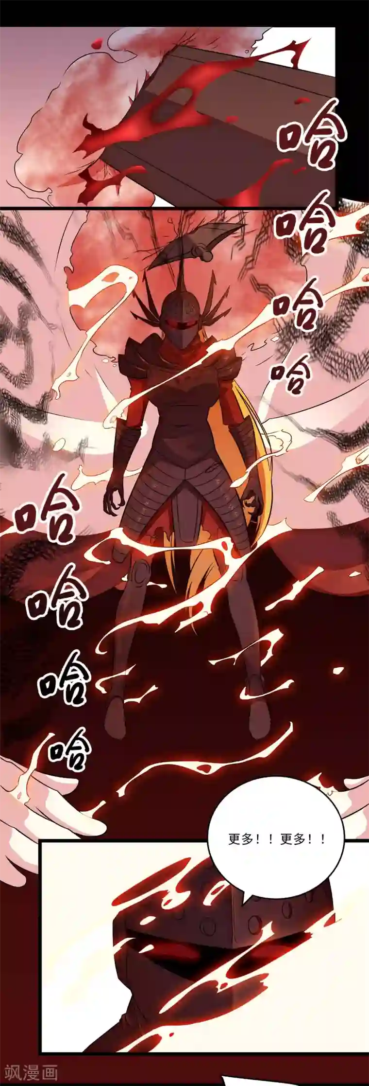 师傅不能吃哪里第2季39话