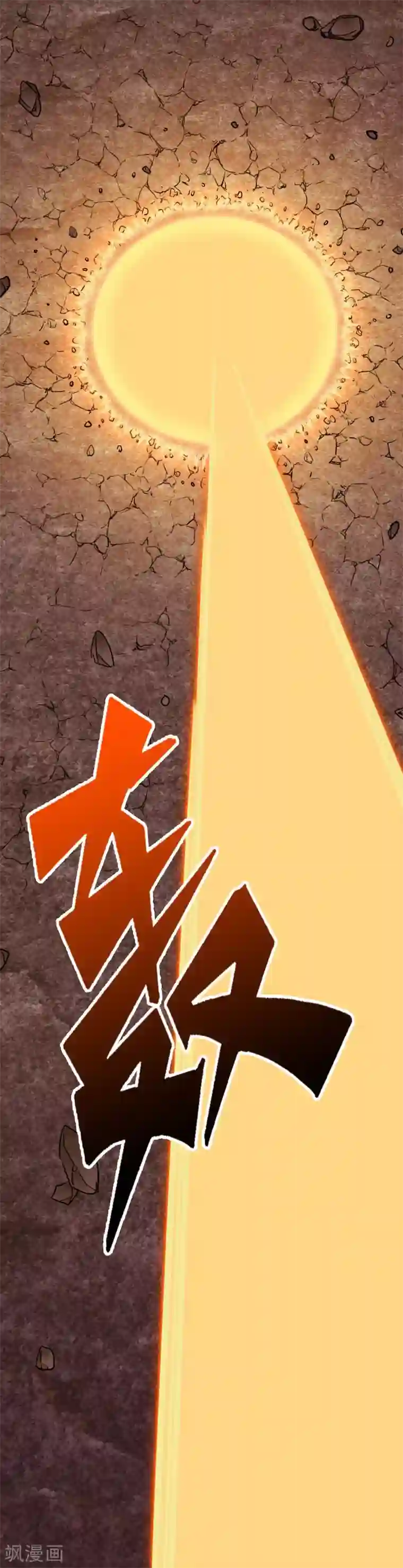 师傅不能吃哪里第2季39话