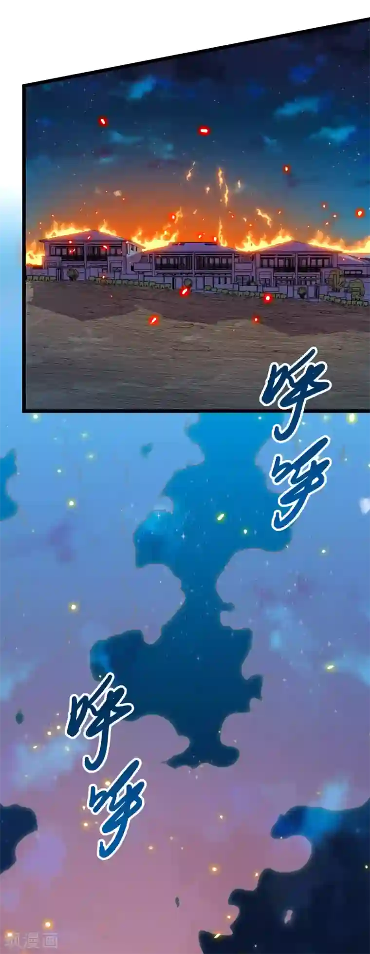 师傅不能吃哪里第2季39话