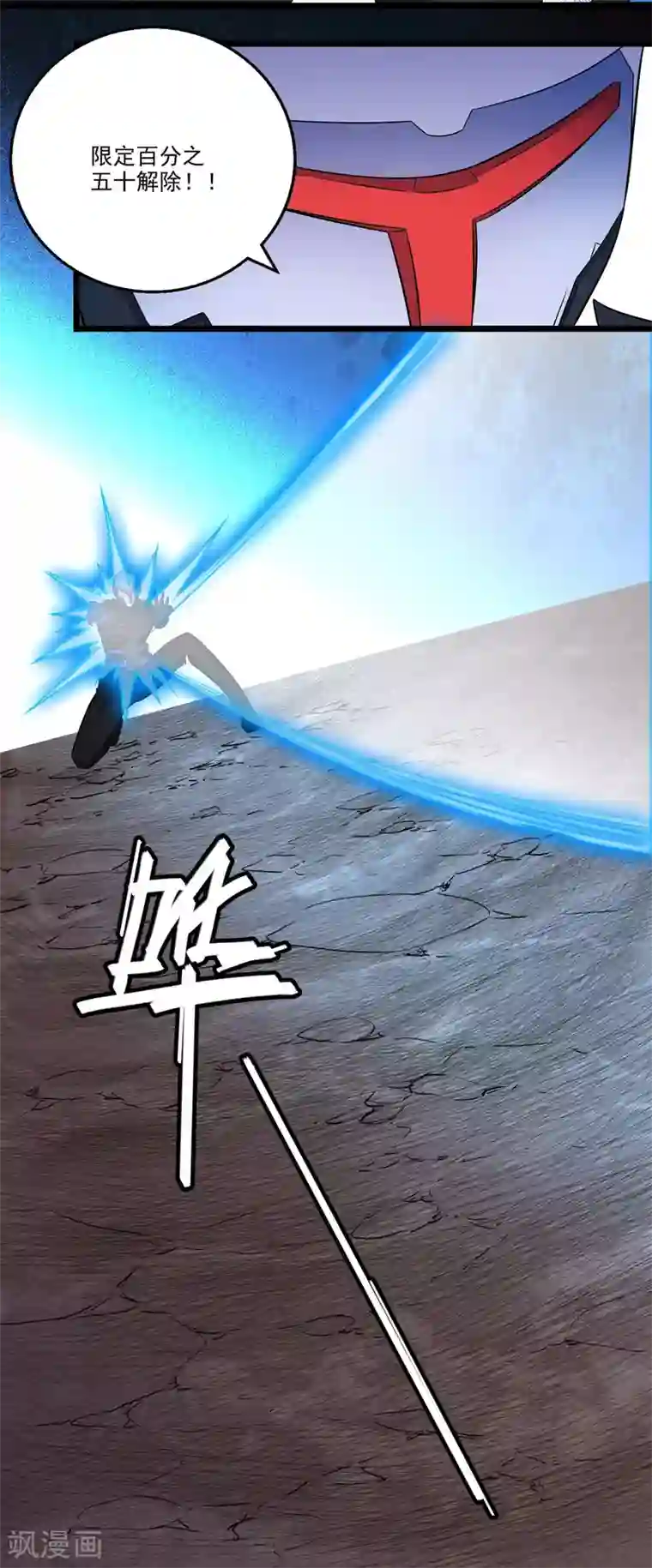 师傅不能吃哪里第2季39话