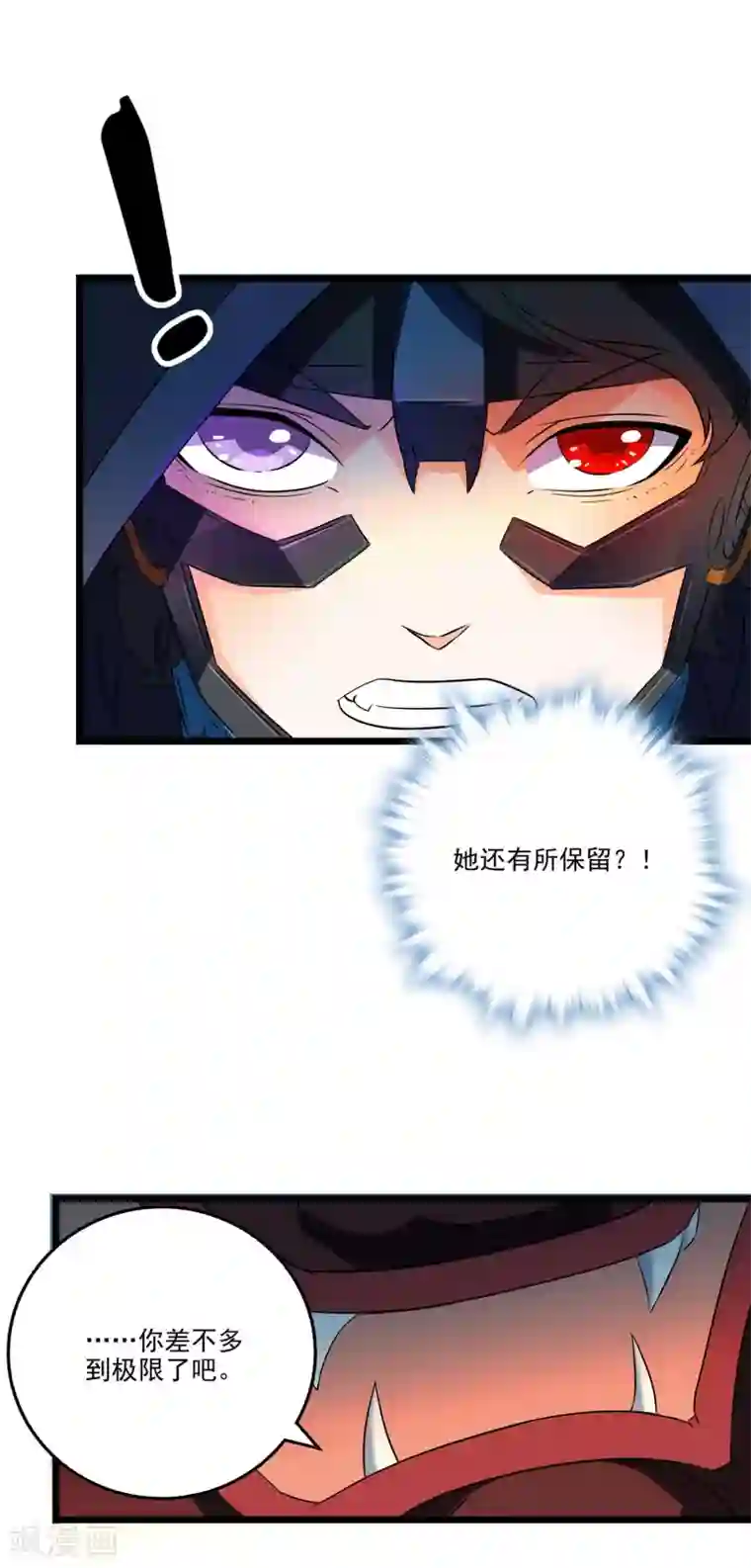 替身英雄第2季40话