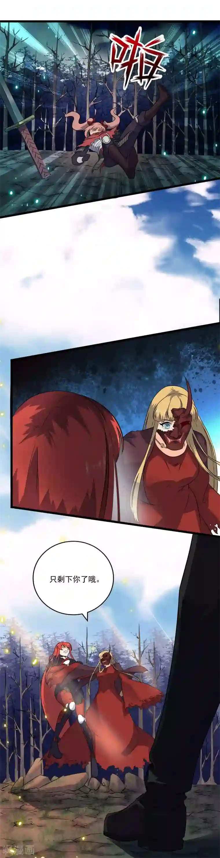 替身英雄第2季40话