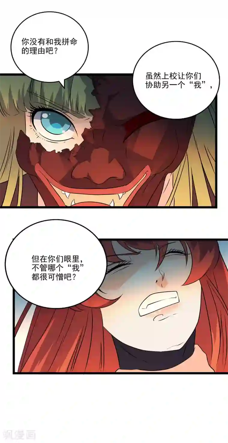 替身英雄第2季40话