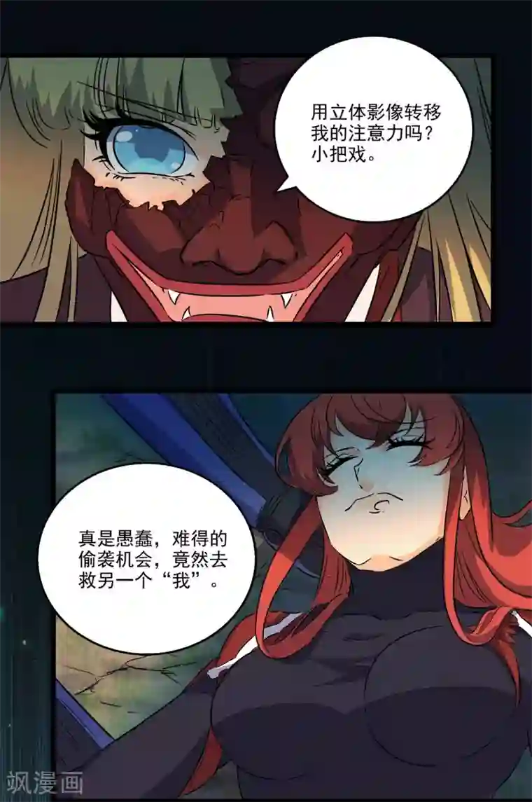 替身英雄第2季40话