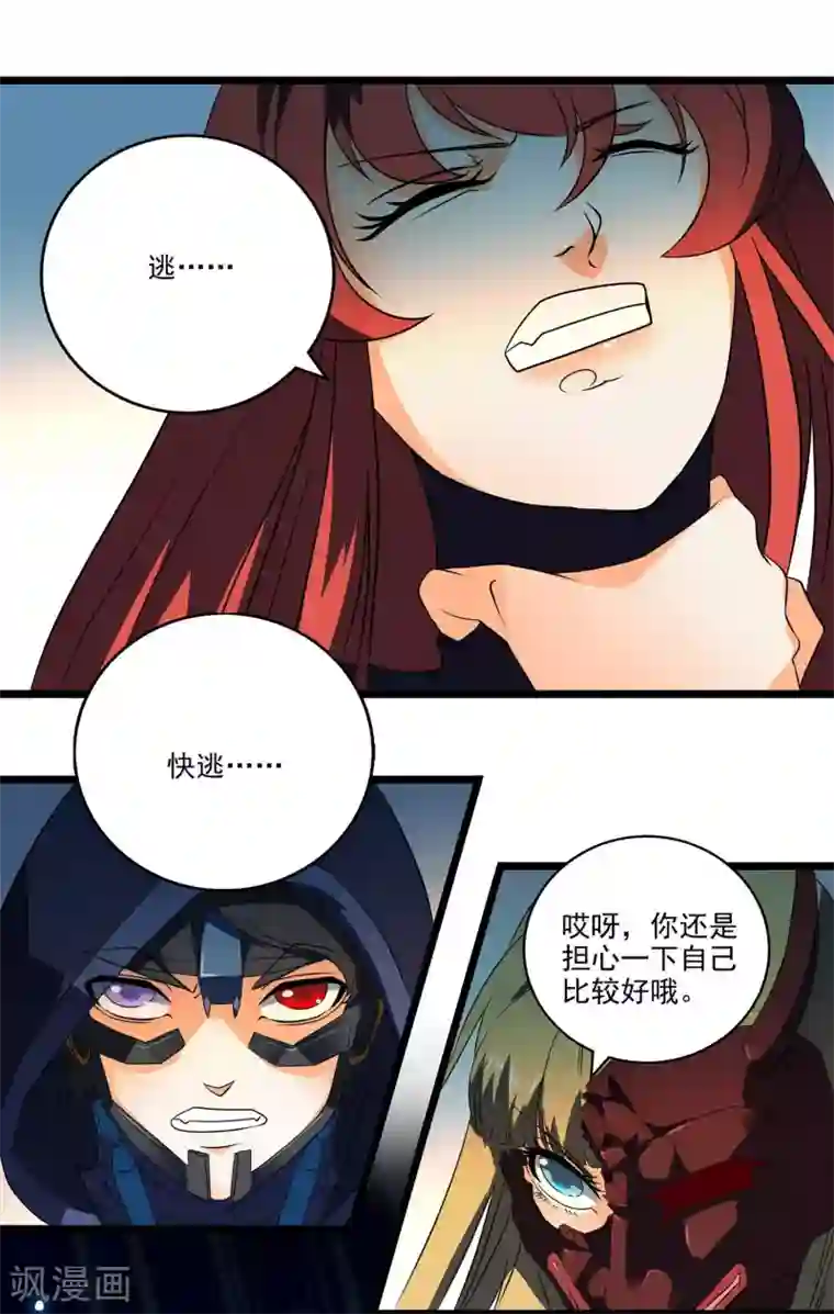 替身英雄第2季40话