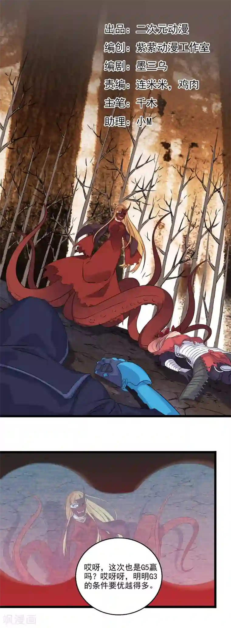 替身英雄第2季41话