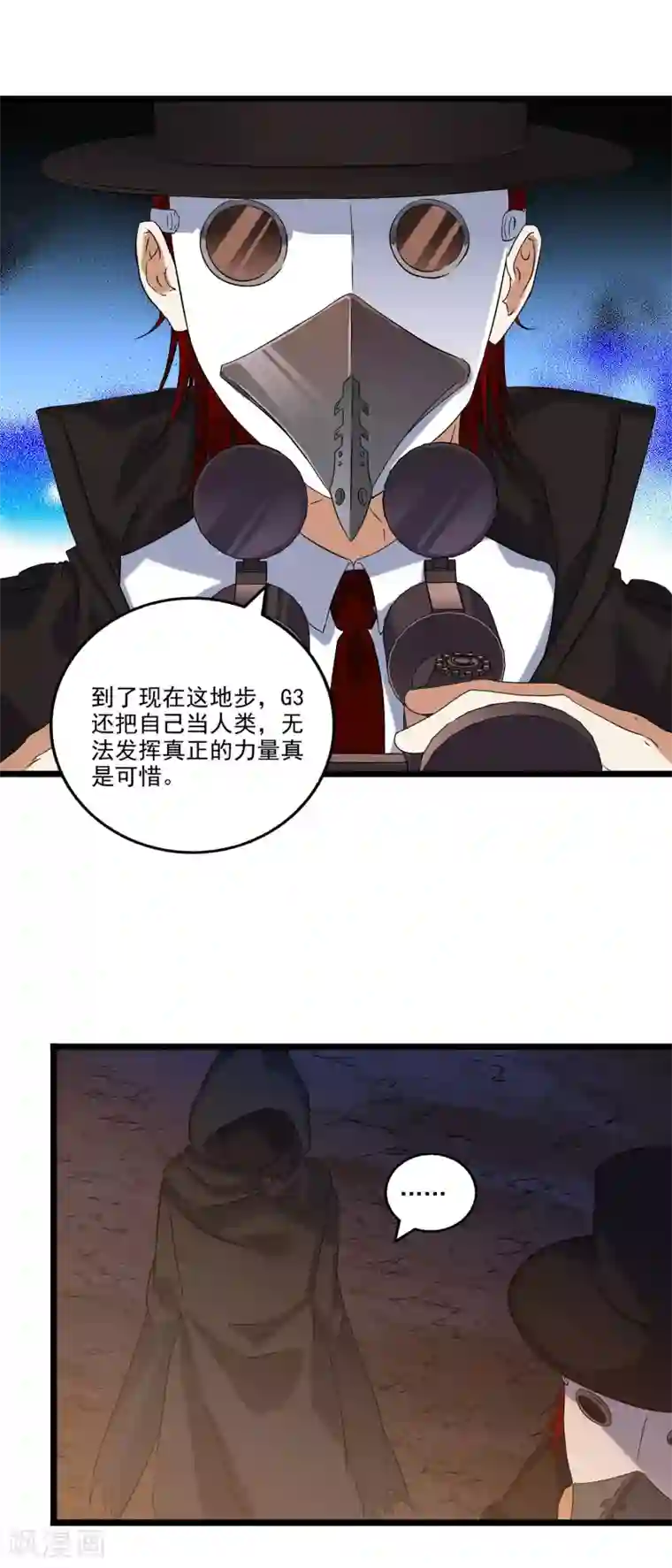 替身英雄第2季41话