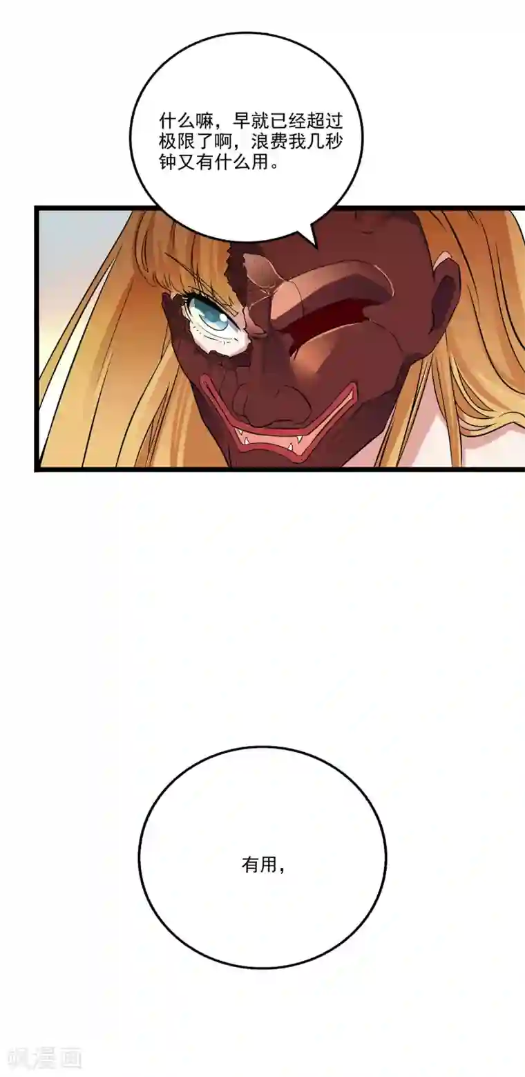 替身英雄第2季41话