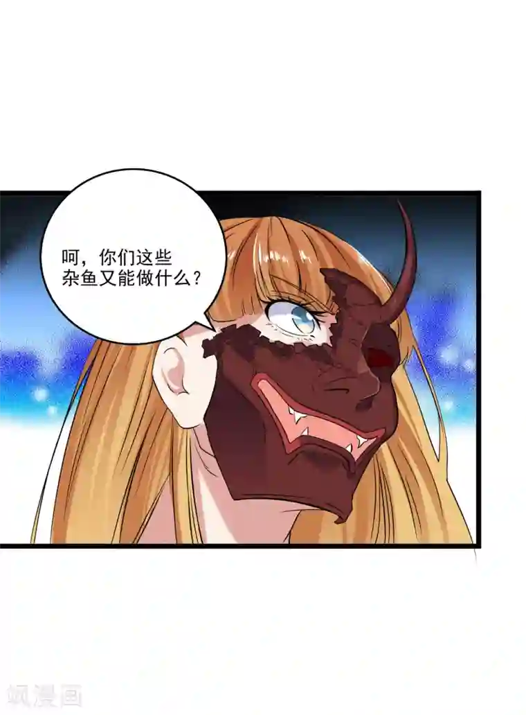 替身英雄第2季41话