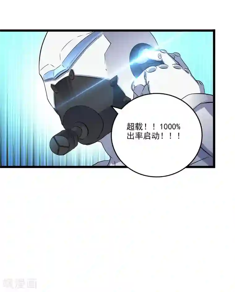 替身英雄第2季41话