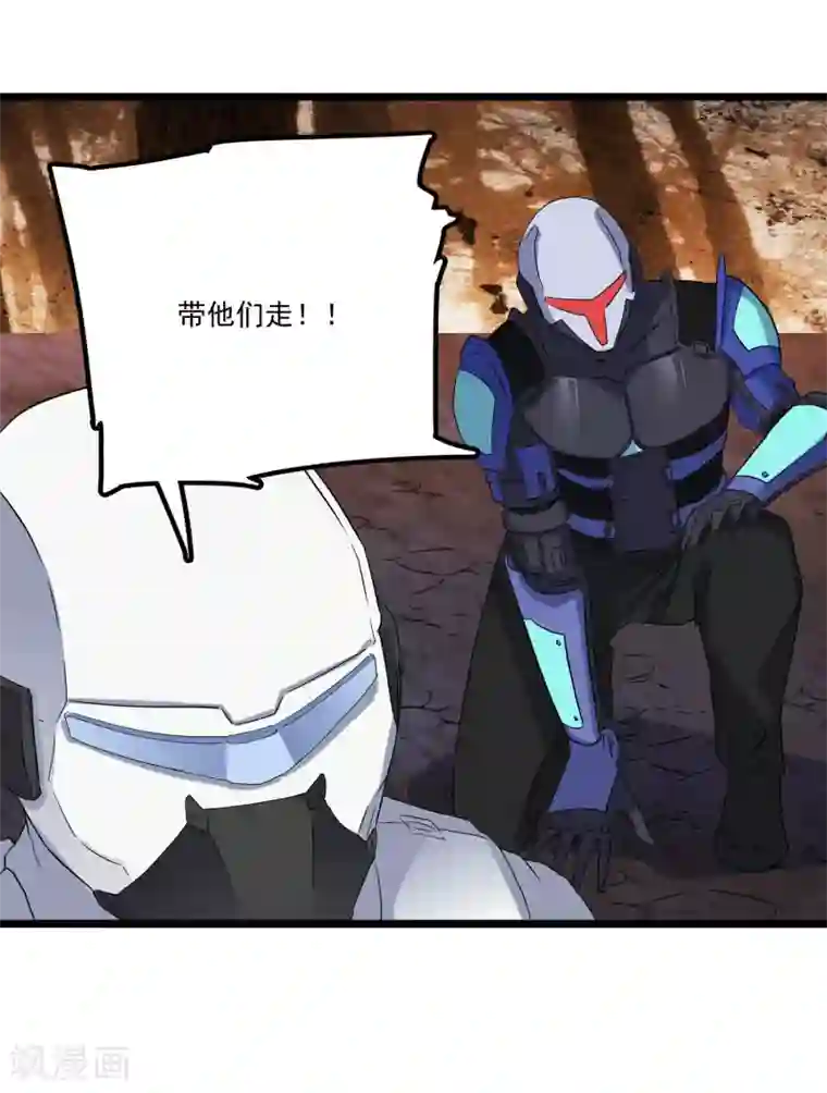 替身英雄第2季41话