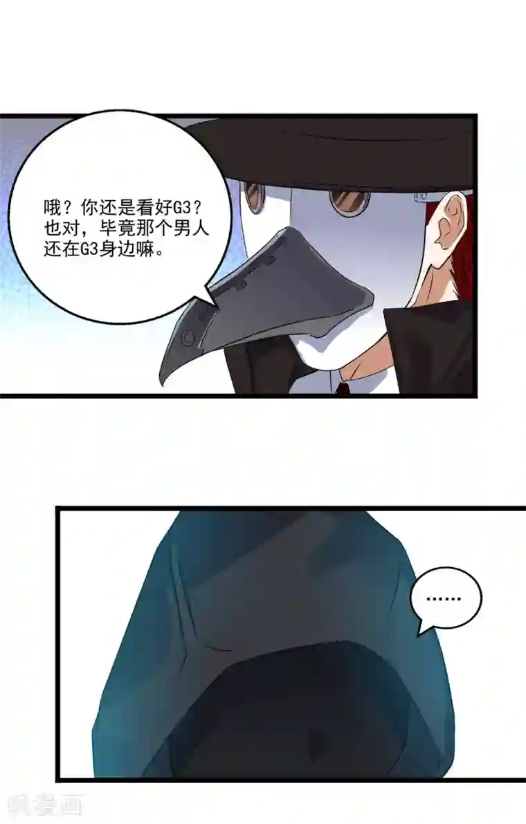 替身英雄第2季41话