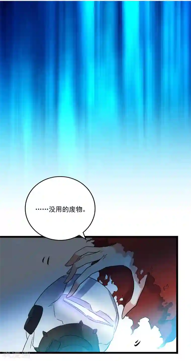 替身英雄第2季41话