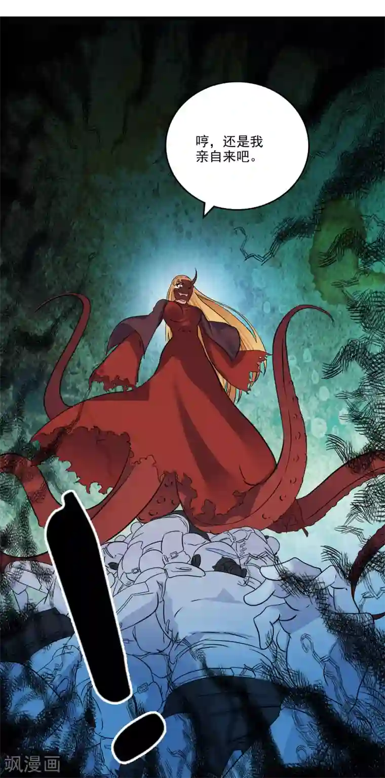 替身英雄第2季41话