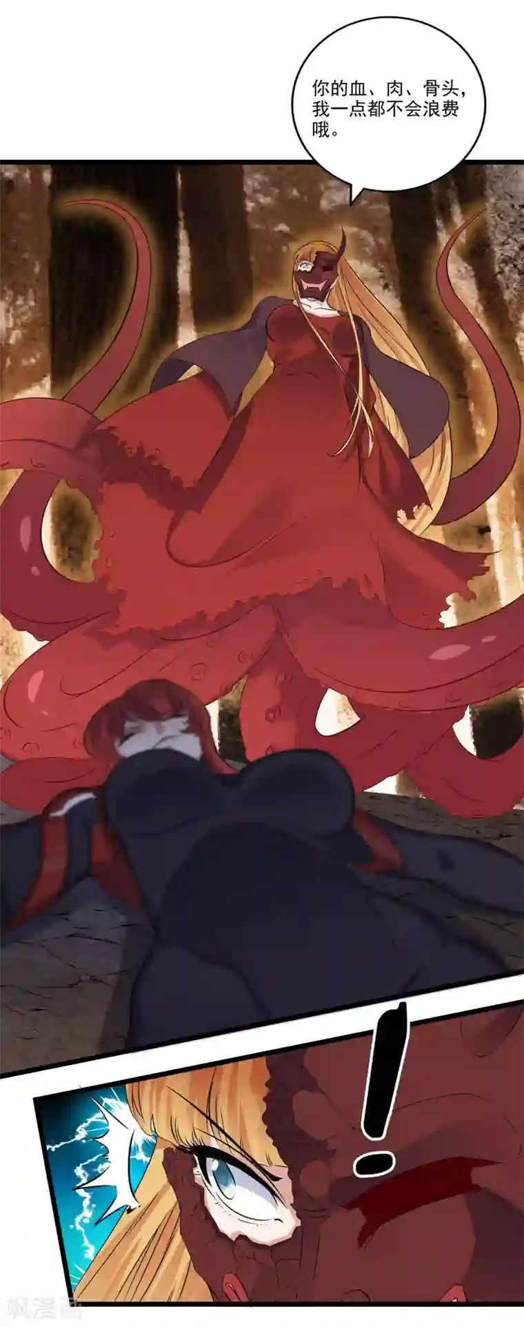 替身英雄第2季41话