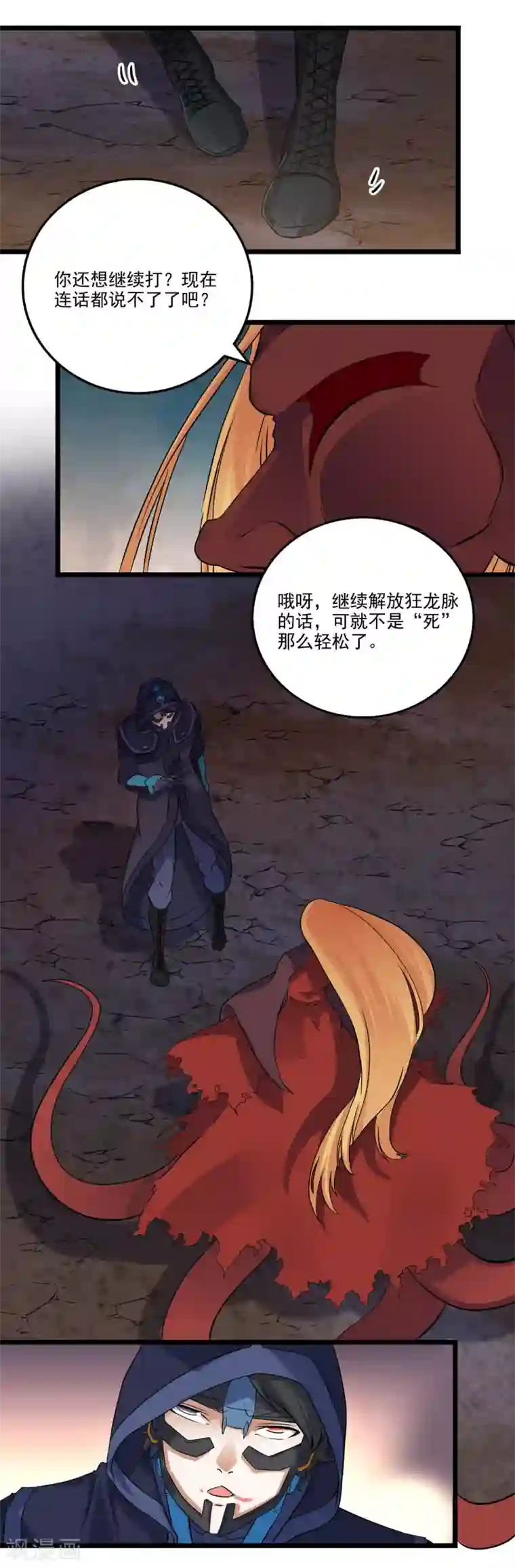 替身英雄第2季41话