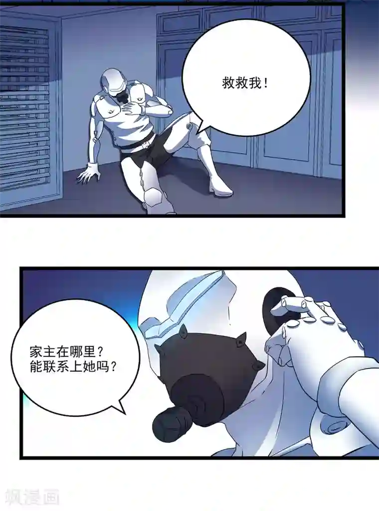 替身英雄第2季42话