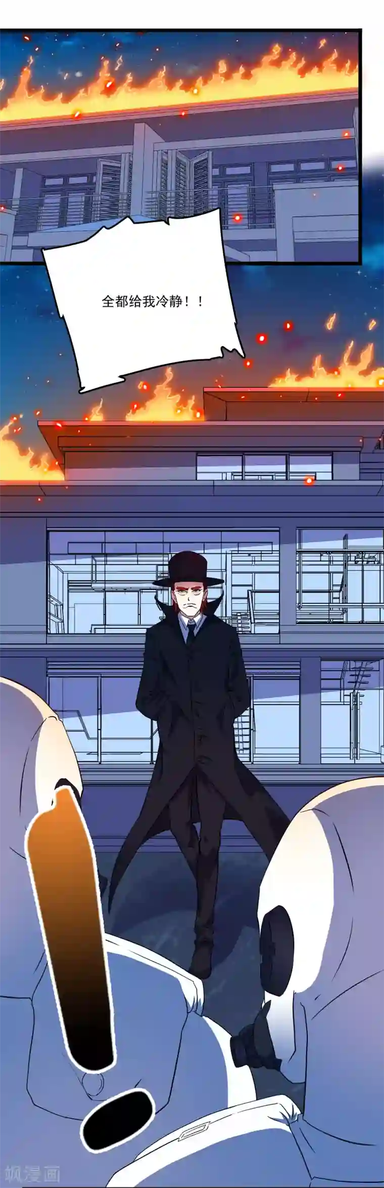 替身英雄第2季42话