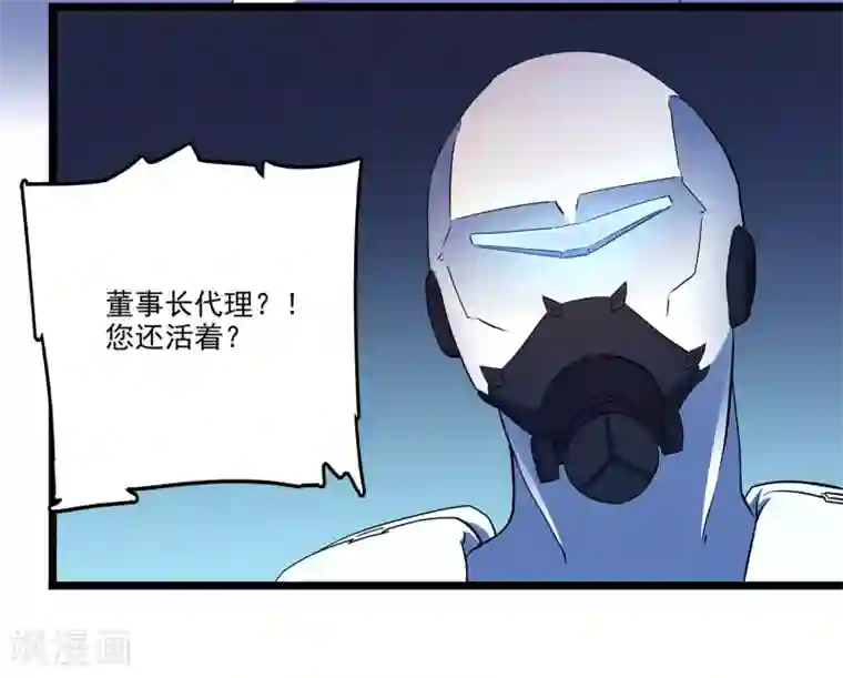 替身英雄第2季42话