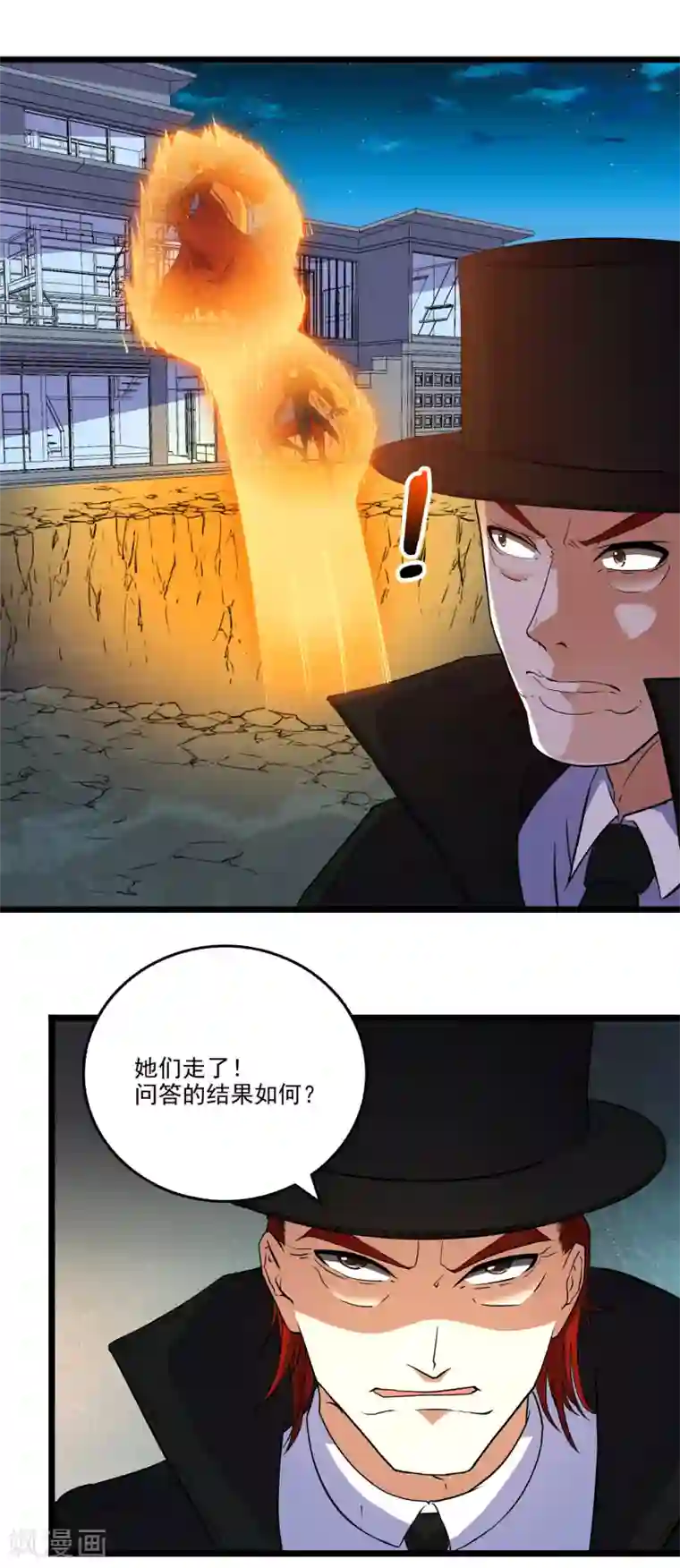 替身英雄第2季42话