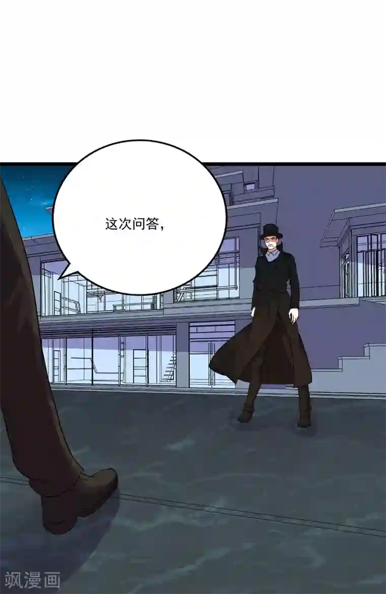 替身英雄第2季42话