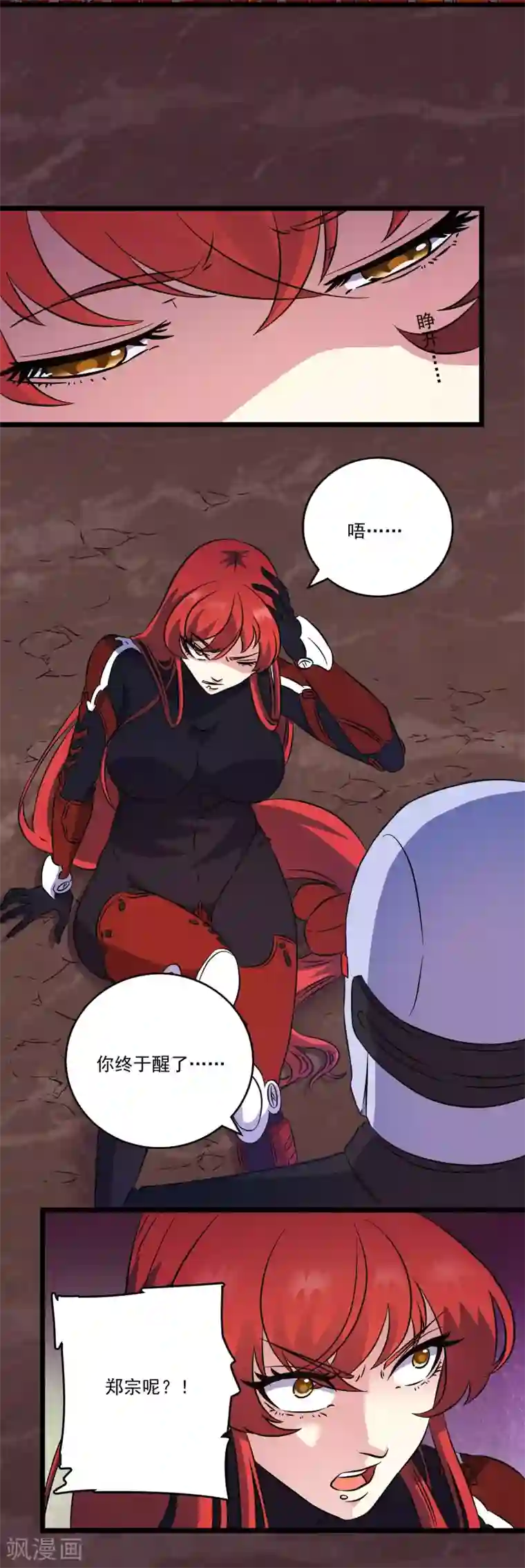 替身英雄第2季42话