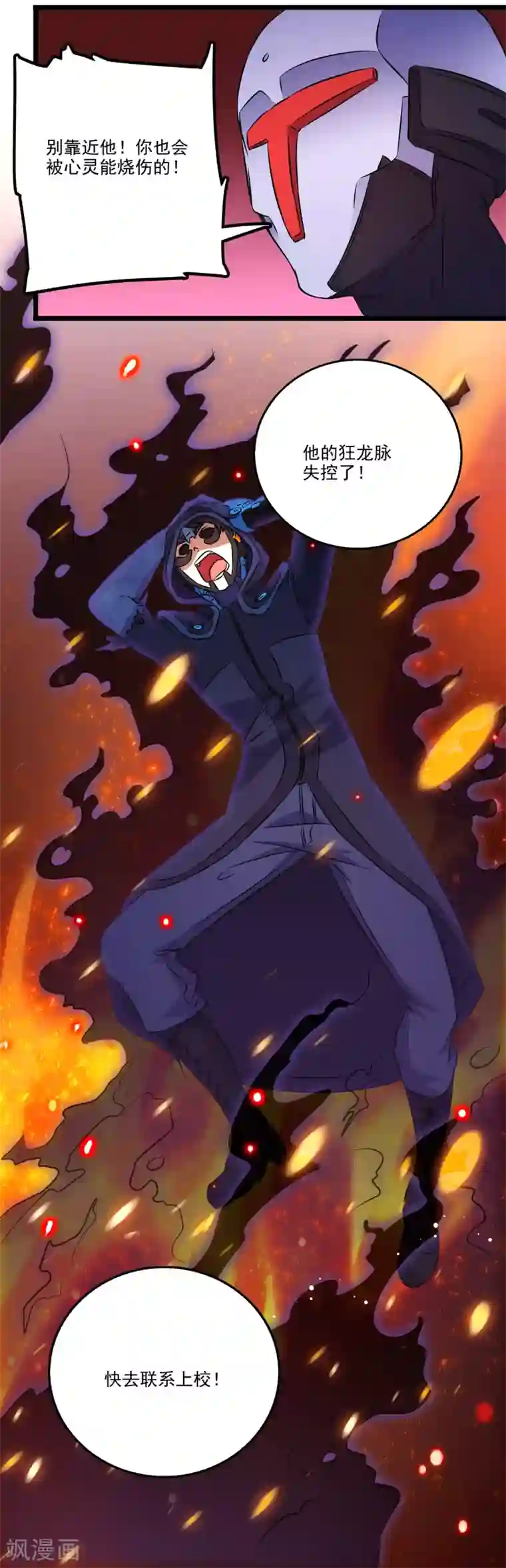 替身英雄第2季42话