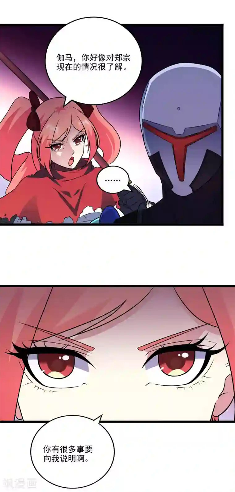 替身英雄第2季42话