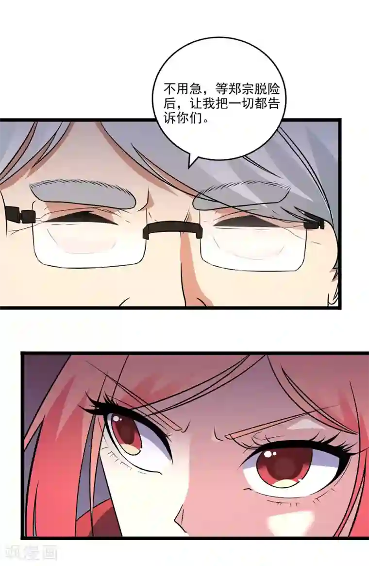 替身英雄第2季42话