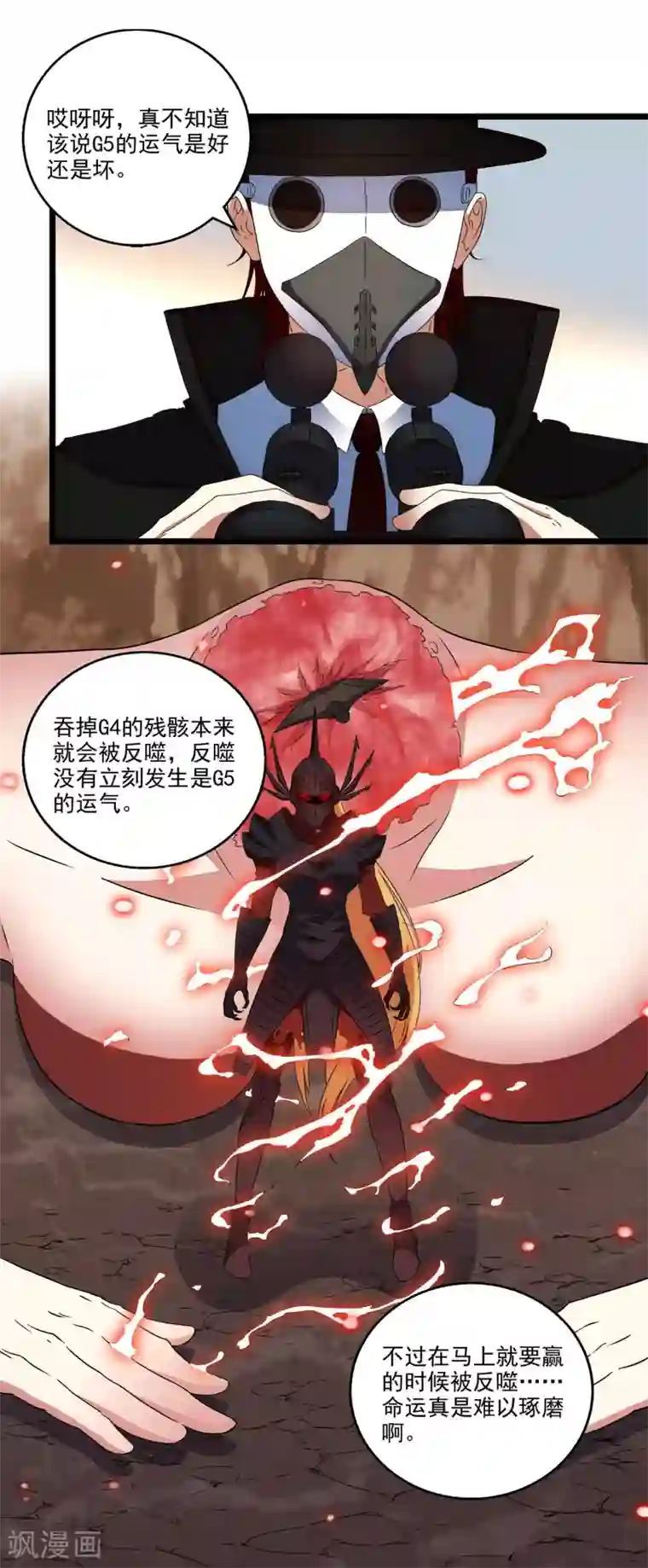 替身英雄第2季42话