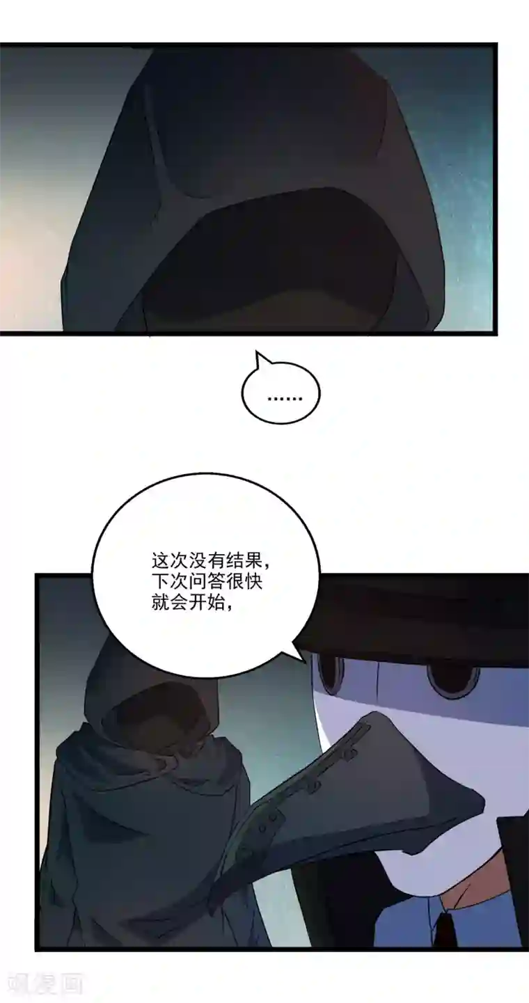 替身英雄第2季42话