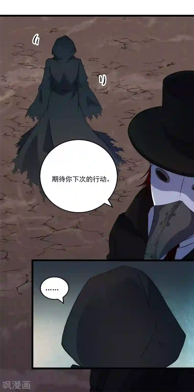 替身英雄第2季42话