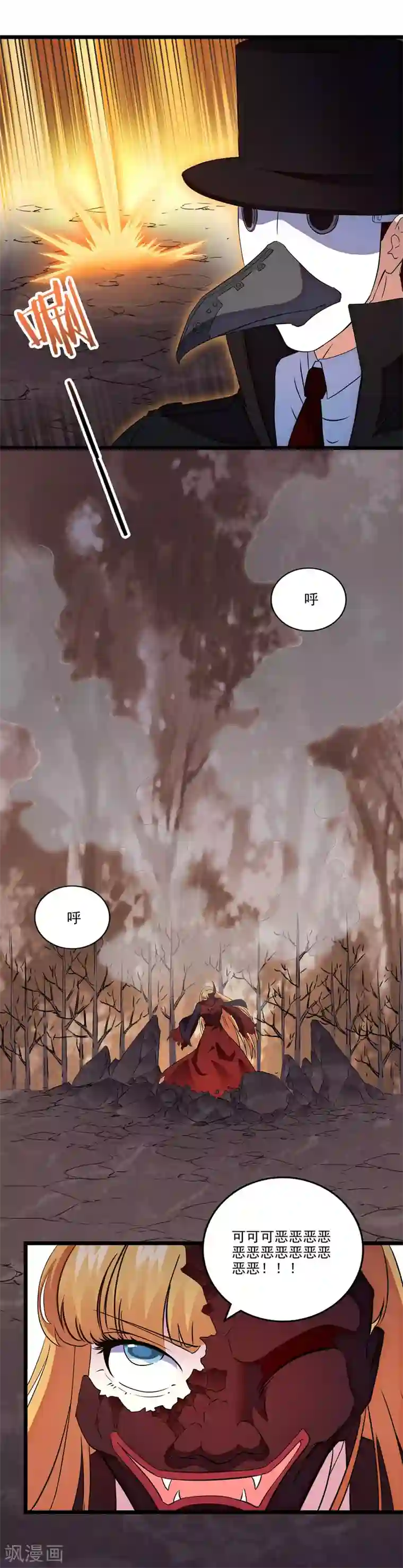 替身英雄第2季42话