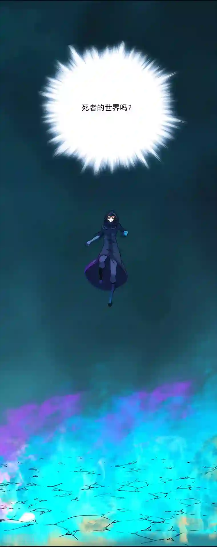 替身英雄第2季43话