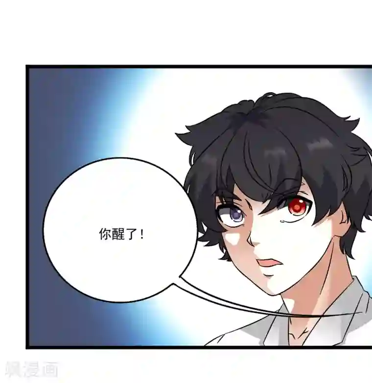 替身英雄第2季43话