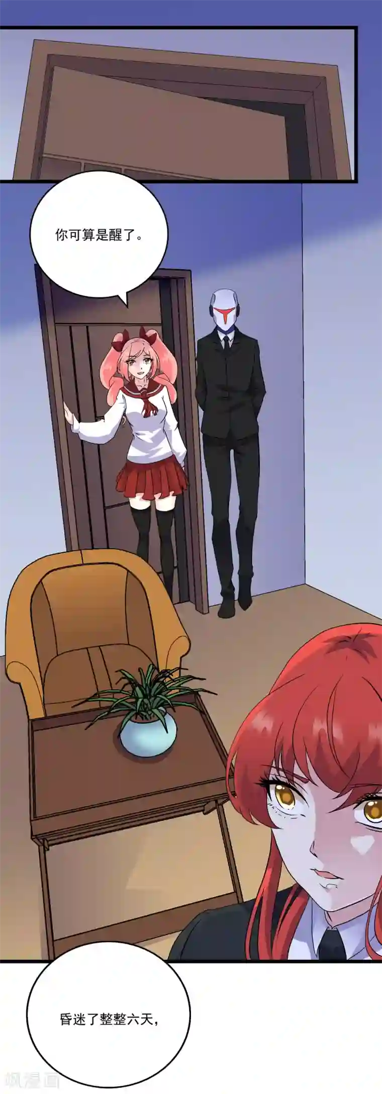 替身英雄第2季43话