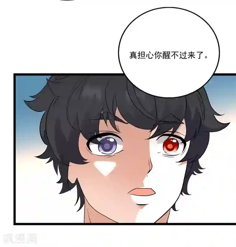 替身英雄第2季43话