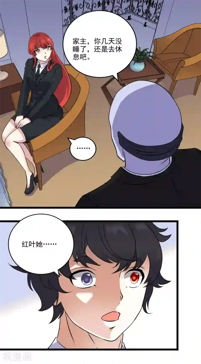 替身英雄第2季43话