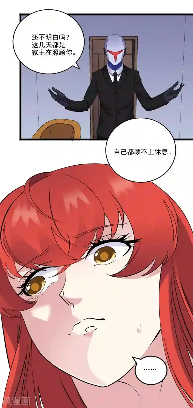 替身英雄第2季43话